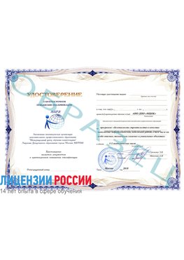 Образец удостоверение  Спасск-Дальний Повышение квалификации маркшейдерские работы